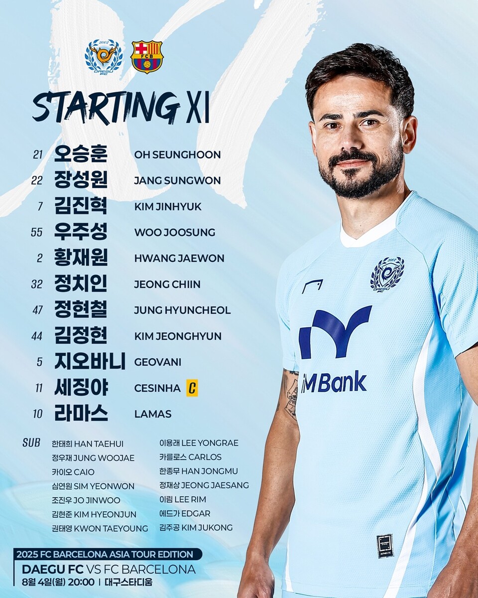 대구FC 라인업. /대구FC 페이스북 갈무리