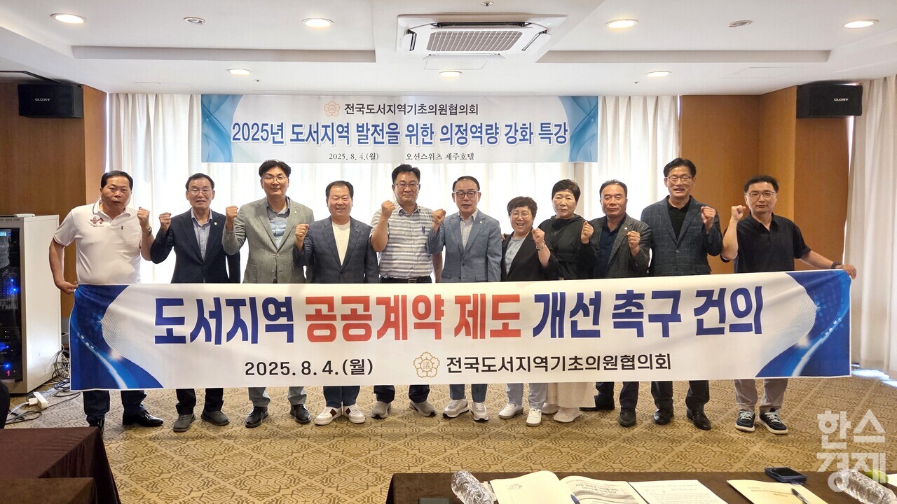 ▲도서지역 공공계약제도 개선 촉구 건의 (사진=여수시의회)