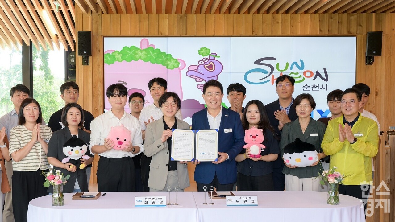 ▲4일 순천만국가정원 정원워케이션센터에서 순천시와 ㈜아이코닉스 관계자들이 IP 기반 문화콘텐츠 산업 활성화를 위한 업무협약을 체결한 후 단체 기념 사진을 촬영하고 있다. (사진=순천시)