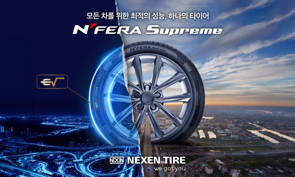 엔페라 슈프림 EV 루트 출시. / 넥센타이어