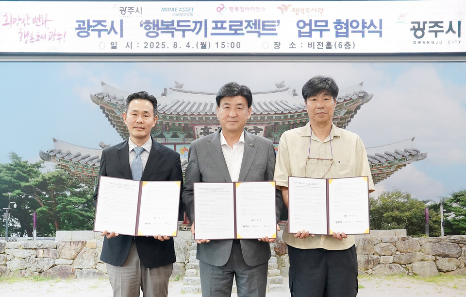 광주시(시장 방세환)가 결식 우려 아동을 위한 실질적 복지 실현에 본격 나섰다./ 광주시 제공