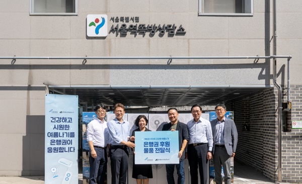 은행연합회가 5일 폭염으로 인해 어려움을 겪고 있는 쪽방 거주민들을 지원하기 위해 전국쪽방상담소협의회에 기부금 5억원을 전달했다고 밝혔다. /은행연합회 제공