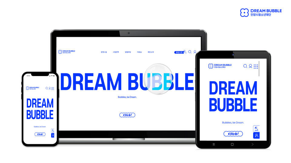 안양시청소년재단(이사장 최대호)은 청소년,학부모,시민이 보다 쉽고 빠르게 청소년 서비스에 참여할 수 있도록 ‘청소년 통합 온라인플랫폼 구축 사업’을 완료하고, 이달 1일부터 리뉴얼 된 홈페이지를 선보이고 있다./ 안양시 제공