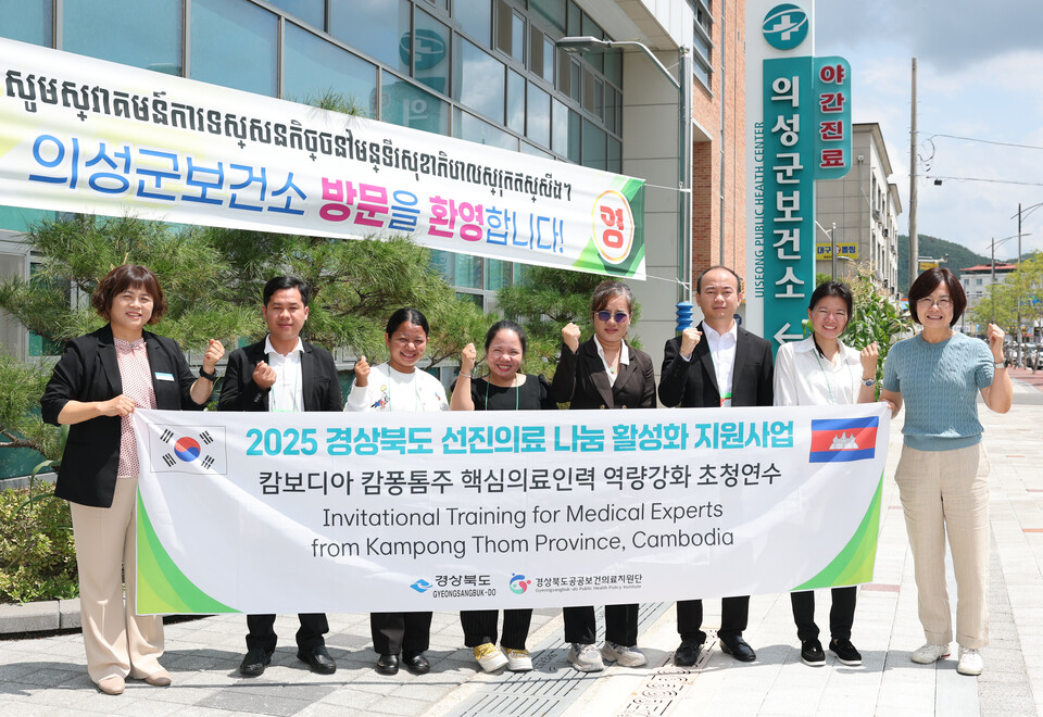 캄보디아 핵심의료인력 역량강화 초청 .사진 =의성군 재공