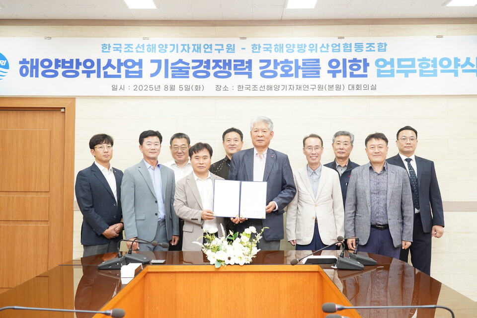 한국조선해양기자재연구원과 한국해양방위산업협동조합은 5일 부산 영도 본원에서 해양 방위산업의 기술경쟁력 강화를 위한 업무협약을 체결했다./한국조선해양기자재연구원