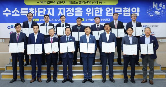 업무협약식./전북도