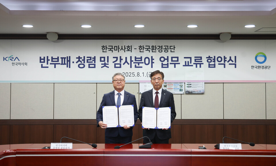 한국마사회 윤병현 상임감사위원과 한국환경공단 홍성환 상임감사위원(왼쪽부터). /한국마사회 제공