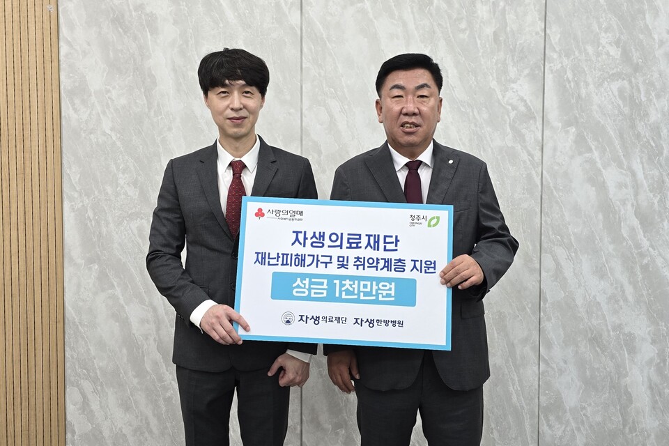 최우성 청주자생한방병원장(왼쪽)과 이범석 청주시장(오른쪽)이 기념촬영을 하고 있다./자생의료재단 제공