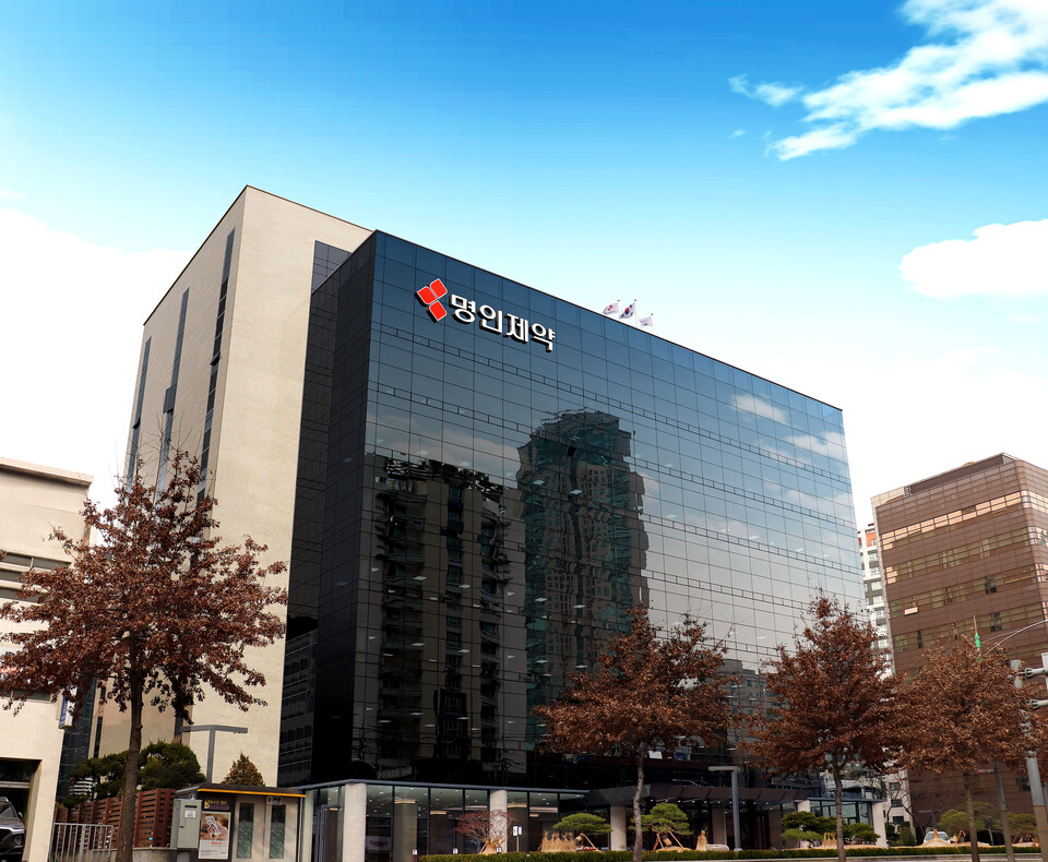 명인제약 본사.