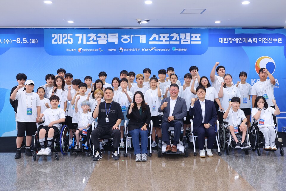 우미희망재단이 대한장애인체육회와 함께 7월30일부터 지난 5일까지 7일간 이천선수촌에서 ‘2025 기초종목 하계 스포츠캠프’를 진행했다고 6일 밝혔다./우미희망재단