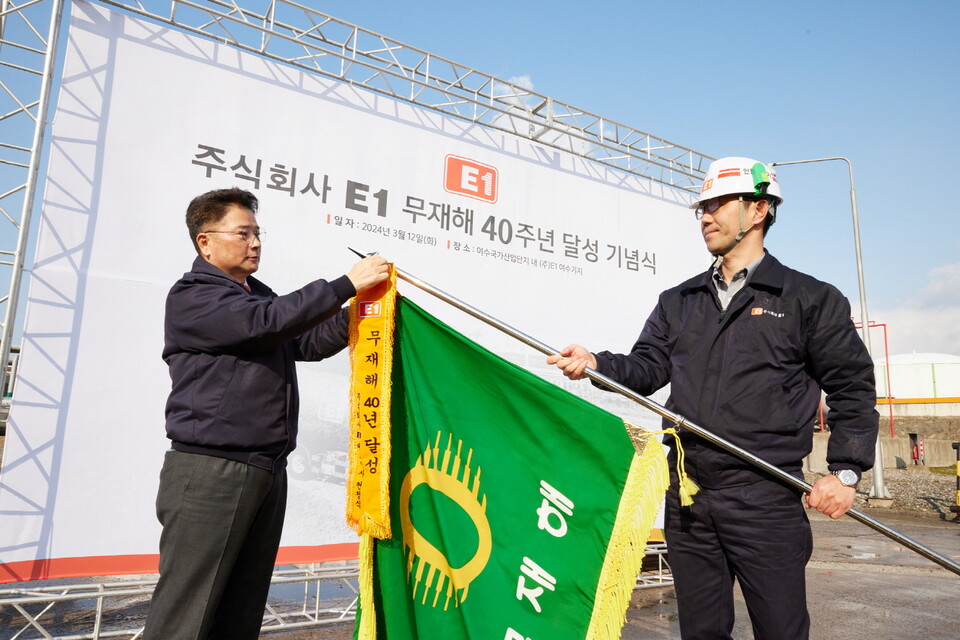 E1 무재해 40년 달성 기념 휘장을 달고 있다./LS그룹 제공 