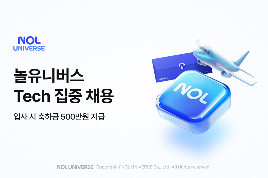 놀유니버스가 테크 분야의 개발, 보안, 프로젝트 매니저(PM) 부문 대규모 채용을 실시한다./놀유니버스