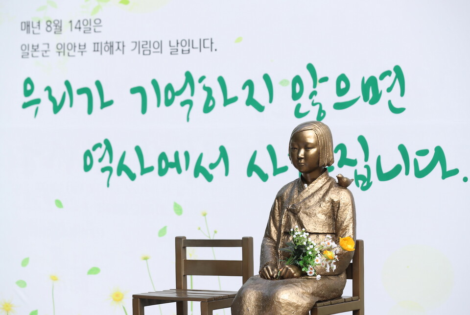 화성특례시, 13일 일본군 위안부 피해자 기림의날 기념식 주최/ 화성특례시 제공