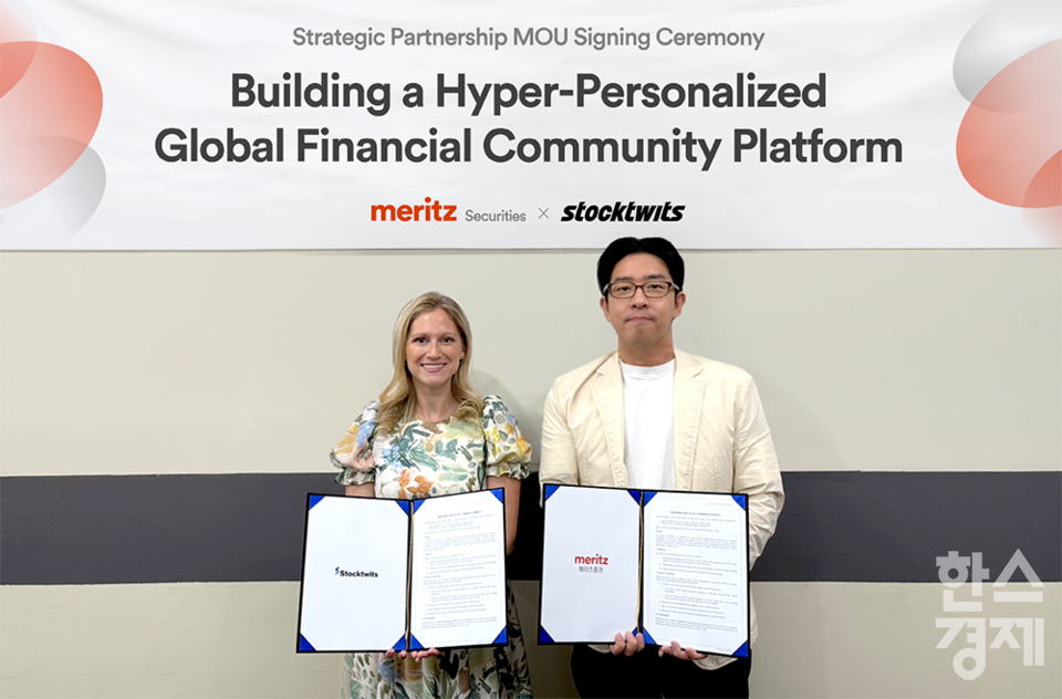 [사진=메리츠증권]
