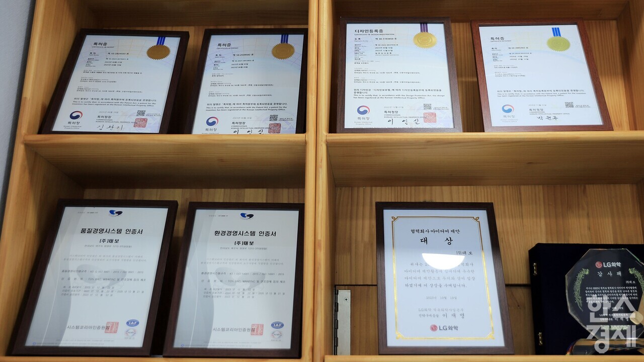 ▲회사 사무실에 비치된 각종 인증서와 특허증