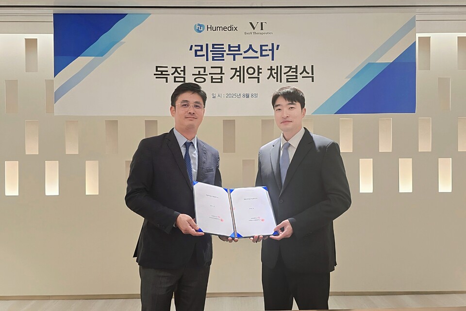 휴메딕스가 지난 8일 애보브테라퓨틱스와 ‘리들부스터’ 독점 공급 계약을 체결했다./휴메딕스 제공