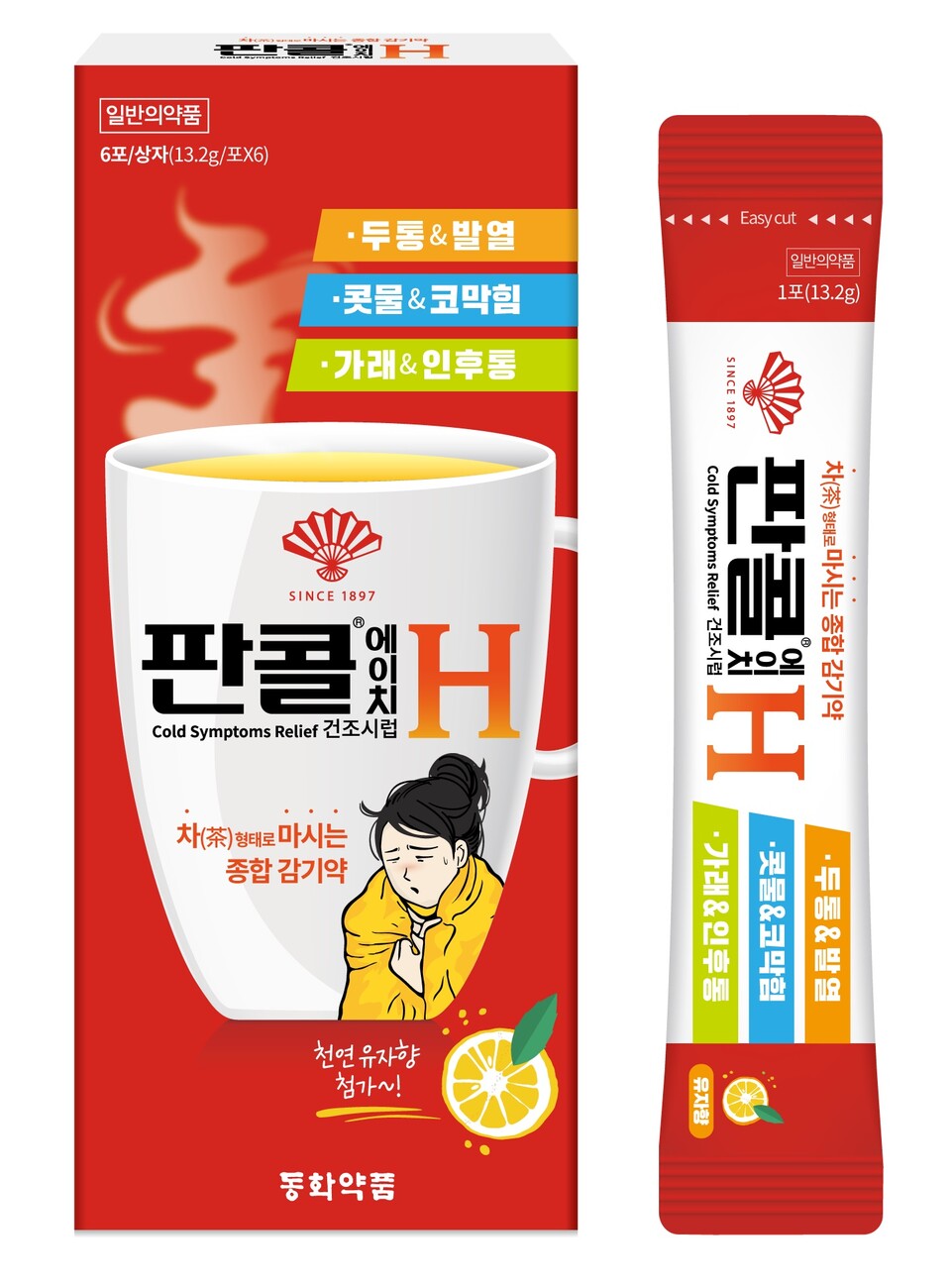 판콜에이치. /동화약품 제공