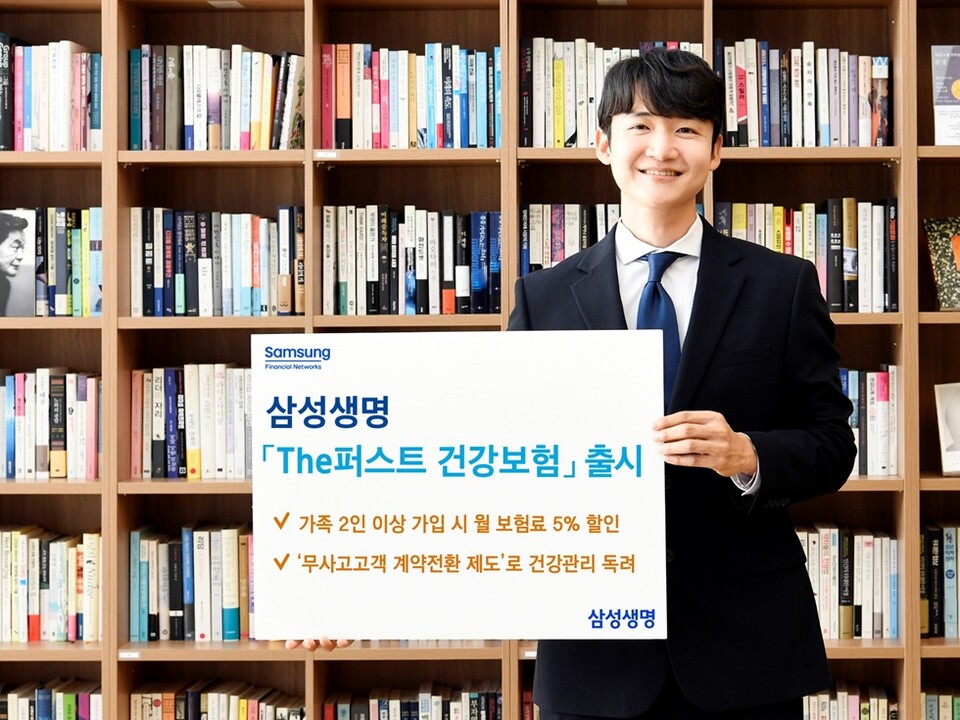 모델이 '삼성 The퍼스트 건강보험'을 소개하고 있다. 사진/삼성생명