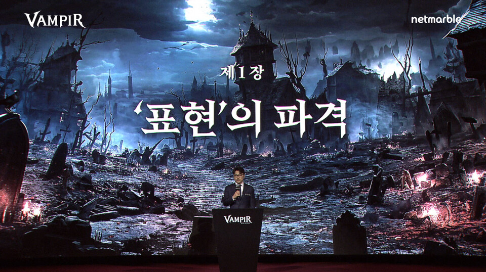 기존 MMORPG와의 차별화를 강조한 '뱀피르'./넷마블