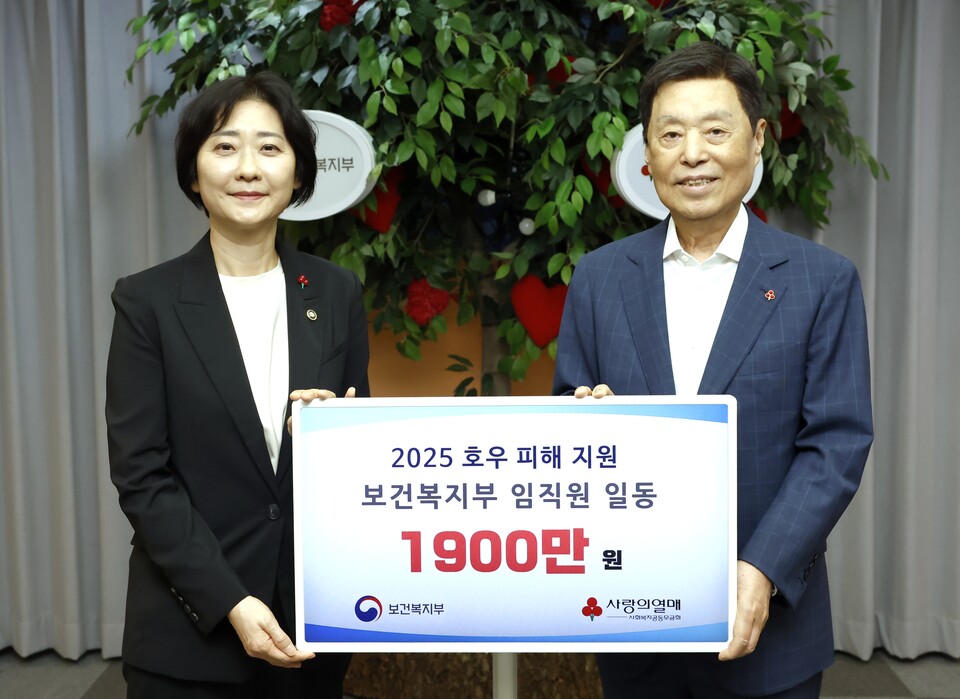 이스란 보건복지부 제1차관이 사회복지공동모금회에 성금 1900만원을 기탁했다./보건복지부 제공