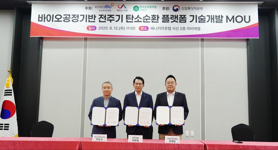 (왼쪽부터) 이승규 한국바이오협회 부회장, 이완섭 서산시장, 윤정준 사업단 총괄책임자./한국바이오협회 제공