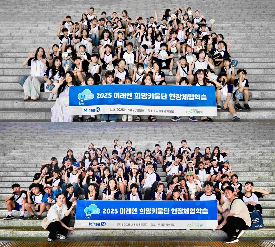 미래엔이 ‘미래엔 희망키움단’ 3기 멘토·멘티 등 141명과 함께 서울 용산 국립중앙박물관에서 여름방학 현장체험학습을 진행했다./미래엔