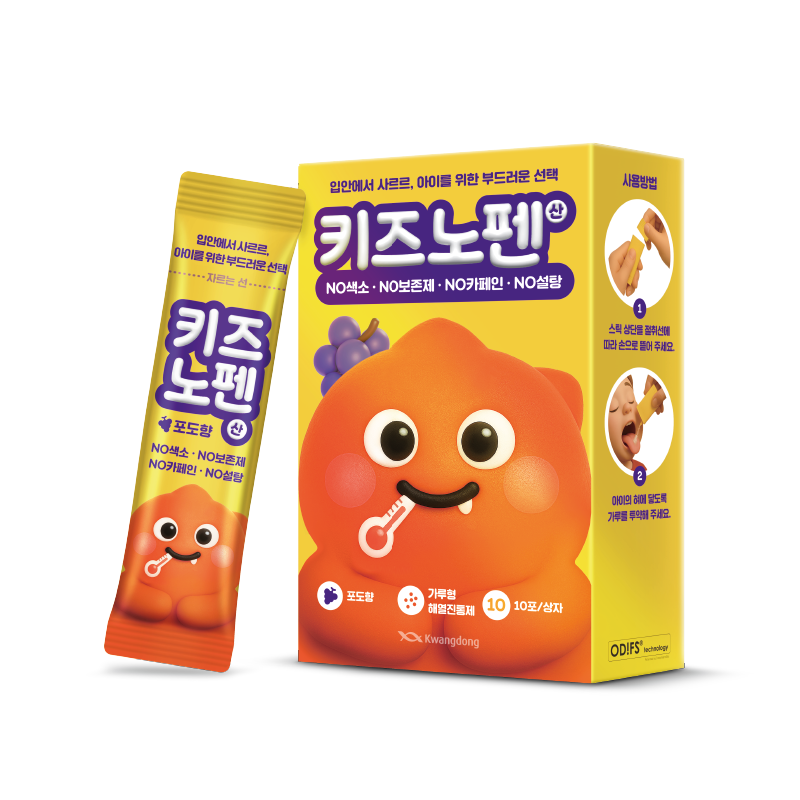 키즈노펜산. /광동제약 제공