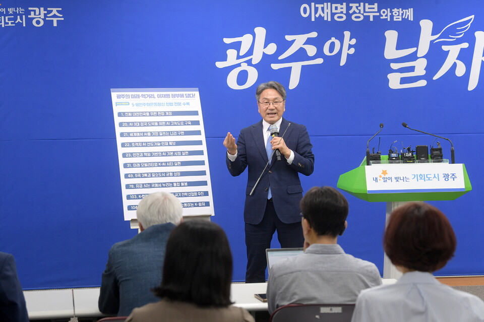강기정 광주광역시장이 13일 시청 브리핑룸에서 ‘국정과제 반영 성과 브리핑’을 하고 있다./사진=광주광역시