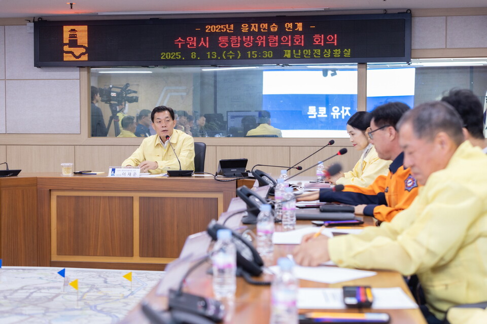 이재준 수원시장은 13일 시청 재난안전상황실에서 ‘을지연습 연계 2025년 3분기 수원시 통합방위협의회’를 주재하고, “을지연습의 핵심은 살아있는 안보 대응 체제를 확립하는 것”이라고 말했다./ 수원시 제공