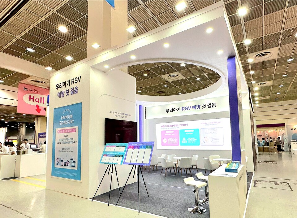 SK바이오사이언스가 운영하는 제48회 코엑스 베이베페어 내 RSV 예방 캠페인 부스./SKㅂ바이오사이언스 제공