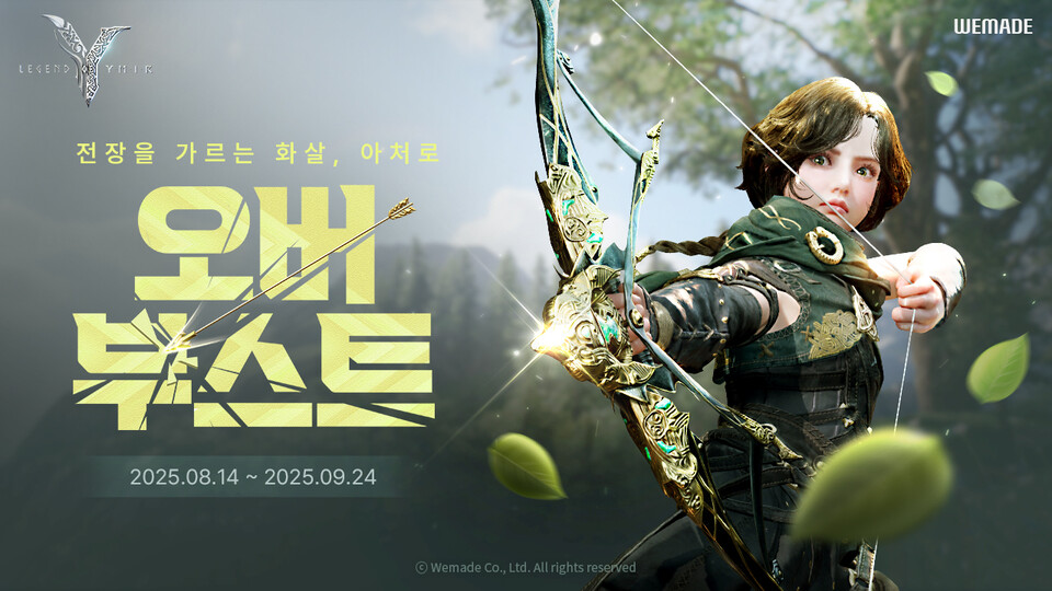 레전드 오브 이미르, 오버부스트./위메이드