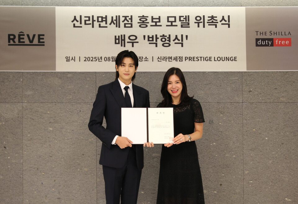 신라면세점 제공