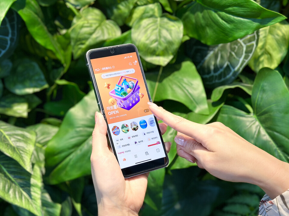 11번가 마트플러스 / 11번가 제공