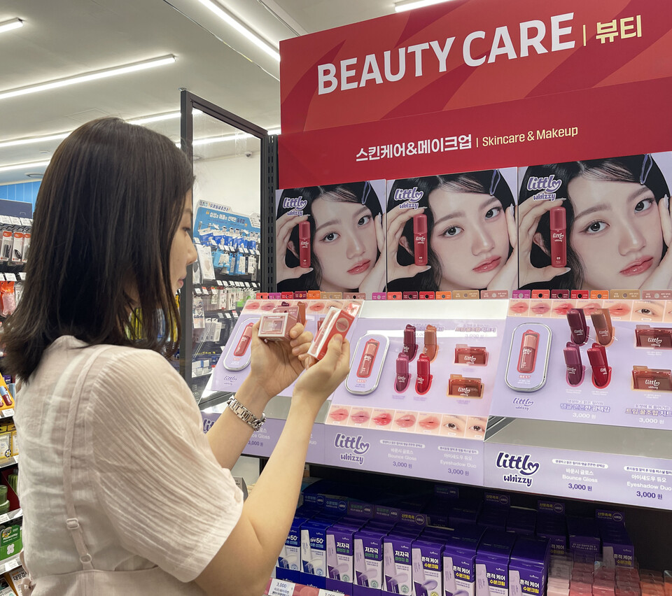 뷰티 카테고리 전문 매대 / GS리테일 제공