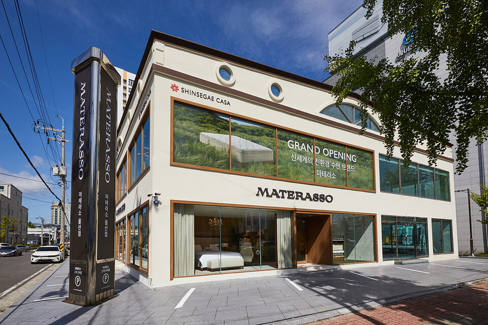 신세계까사 제공