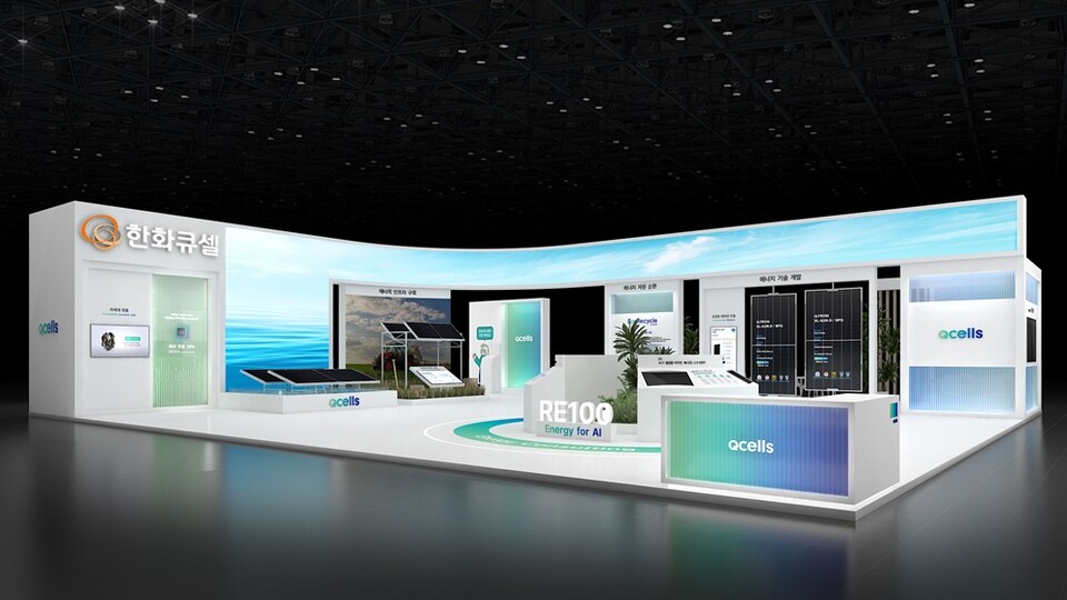 2025 기후산업국제박람회에 참가하는 한화큐셀 부스 조감도./ 한화큐셀 제공
