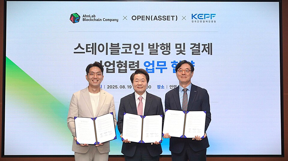 (왼쪽부터) 김경업 오픈에셋  대표, 강석균 안랩블록체인컴퍼니  대표, 최통주 한국간편결제진흥원 이사장이 업무협약을 맺은 후 기념촬영을 하고 있다./사진=안랩 
