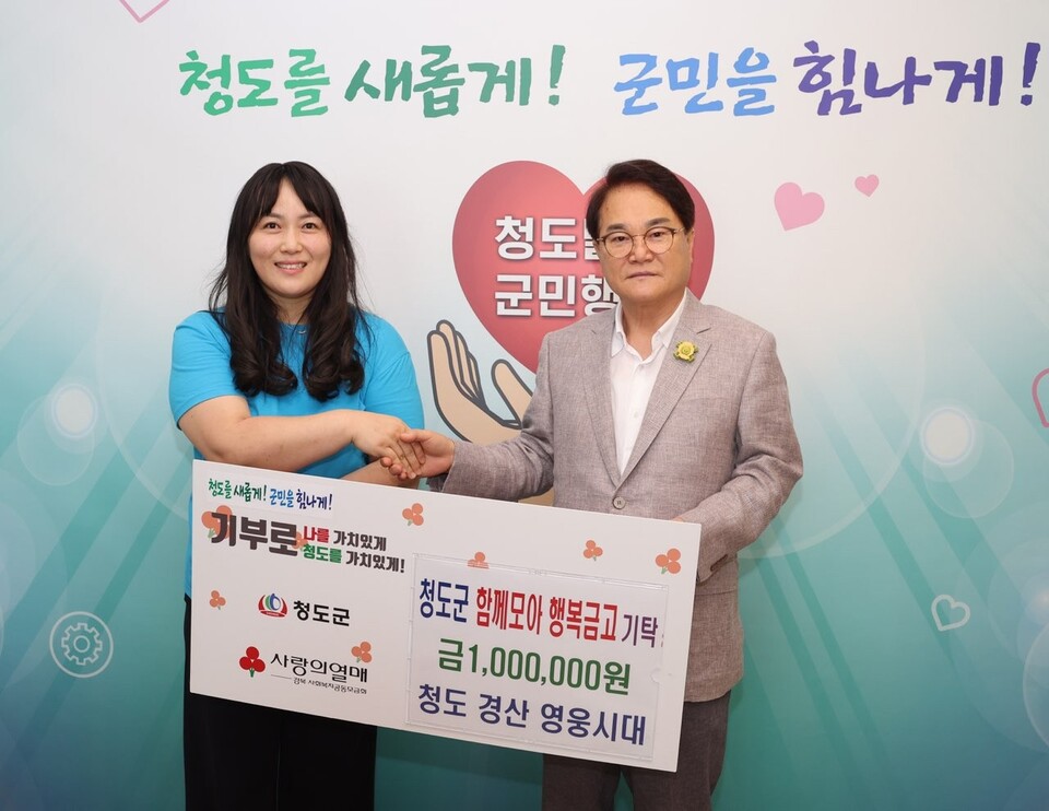 가수 임영웅 팬클럽, 온기 가득한 나눔 실천. 사진=청도군 제공