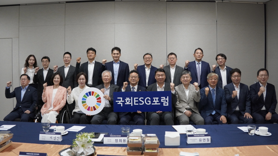 국회 ESG 포럼이 국회 본청에서 ESG 관련 입법 및 정책 추진을 위한 조찬 세미나를 개최했다. 사진은 참석자들이 단체 사진을 촬영하고 있는 모습. (앞줄) 유용원 국민의힘 의원, 최보윤 국민의힘 의원, 이인선 국민의힘 의원, 양춘승 한국사회책임투자포럼 이사, 민병덕 더불어민주당 의원, 정희용 국민의힘 의원, 김윤 더불어민주당 의원, 유연철 유엔글로벌콤팩트 한국협회 사무총장, 염태영 더불어민주당 의원, 조승환 국민의힘 의원 (뒷줄) 이은경 유엔글로벌콤팩트 실장, 김태한 한국사회책임투자포럼 이사, 문성 법무법인 율촌 변호사, 정영일 법무법인 세종 ESG센터장, 이웅희 한국회계기준원 상임위원, 정재규 한국ESG기준원 ESG정보분석센터장, 서정석 김.장 법률사무소 전문위원, 이동석 삼정KPMG 부대표, 이종오 한국사회책임투자포럼 사무국장. / 사진=한국사회책임투자포럼