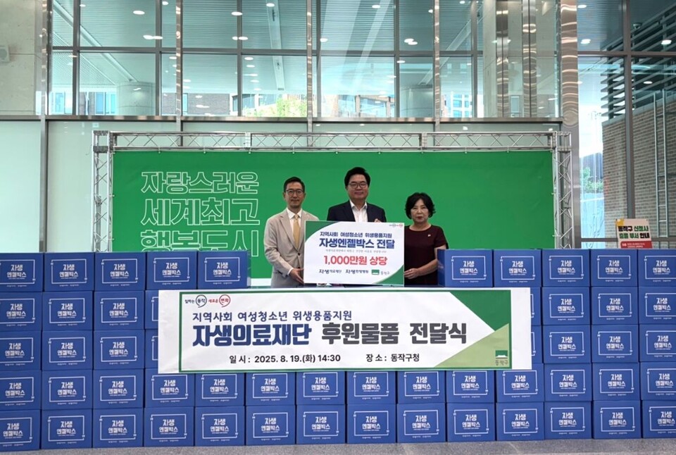 보라매자생한방병원 박원상 병원장(왼쪽)이 동작구청을 방문해 엔젤박스 100개를 전달하고 있다./자생한방병원 제공