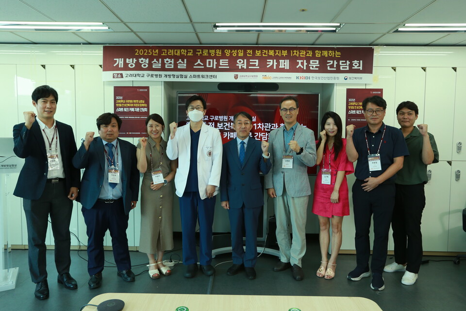 고려대 구로병원 개방형실험실 구축사업단이 제1차 스마트워크카페 자문 간담회를 개최했다./고려대학교 구로병원 제공