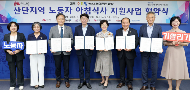 산단 노동자 아침 식사 지원사업 협약식./전주시