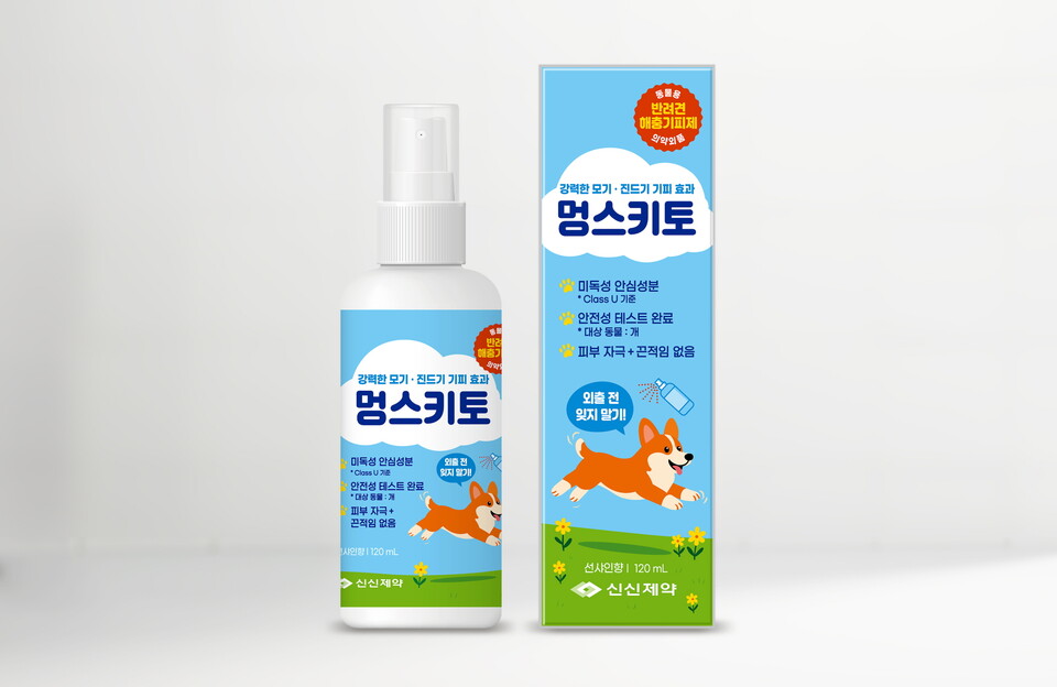 반려동물 전용 해충 기피제 ‘멍스키토’ . /신신제약 제공