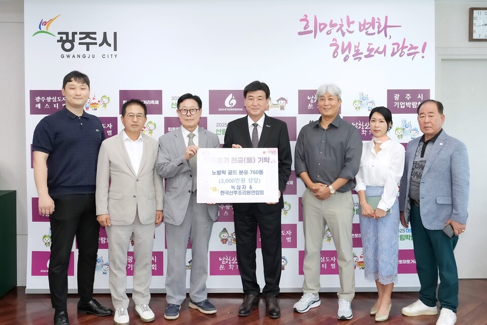 ㈜한국산후조리원연합회는 최근 세계적인 제약기업 녹십자의 후원을 받아 광주시 지역 내 취약계층, 미혼모, 다문화가정 신생아를 위해 분유 760통(3천만 원 상당)을 기부했다./ 광주시 제공