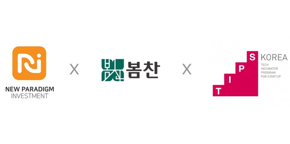 봄찬이 중소벤처기업부의 민간투자주도형 기술창업지원 프로그램인 팁스(TIPS)에 최종 선정됐다./봄찬