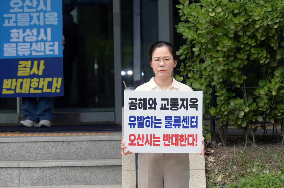 송진영 의원은 “좌회전 금지나 CCTV 설치 같은 임시방편으로는 교통지옥을 막을 수 없다”며 “오산IC와 동부대로는 이미 포화 상태인데, 수천 대의 물류 차량이 추가되면 시민의 일상과 안전이 무너진다”고 경고했다./ 오산시의회 제공