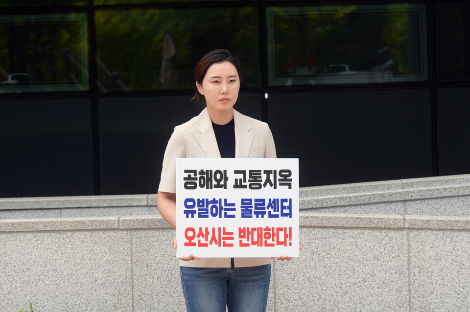조미선 의원은 “물류센터 가동 시 오산 도심 한복판이 대형 화물차 통행로로 변할 것”이라며 “학교, 주거지, 상권이 밀집한 도심 구조상 시민 안전과 삶의 질이 심각히 위협받는다. 인근 도시의 일방적 개발로 오산시민이 피해를 떠안는 구조를 결코 받아들일 수 없다”고 말했다./ 오산시의회 제공
