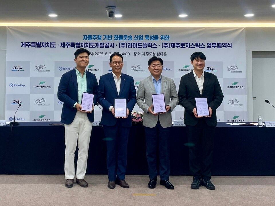 (왼쪽부터)조화현 제주로지스틱스 대표, 백경훈 제주특별자치도개발공사 사장, 오영훈 제주특별자치도지사, 박중희 라이드플럭스 대표가 21일 제주도청에서 열린 '제주삼다수 유상 자율주행 화물운송 실증사업'을 위한 상호협력 업무협약식에 참석해 기념촬영을 하고 있다./라이드플럭스