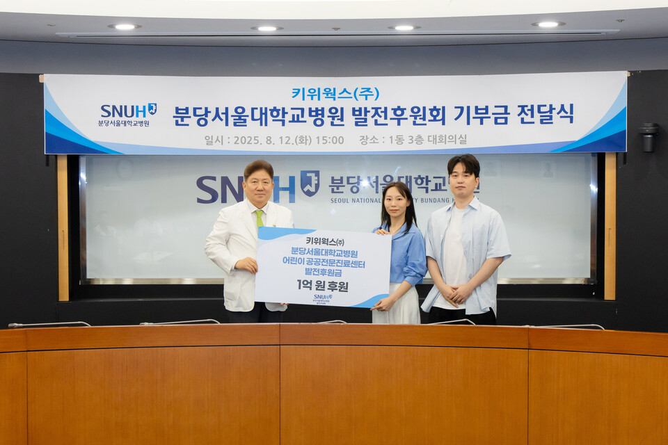 송정한 분당서울대병원장과 키위웍스(주) 장수영·김연주 공동대표가 기부금 전달식 기념사진을 촬영하고 있다./분당서울대병원 제공