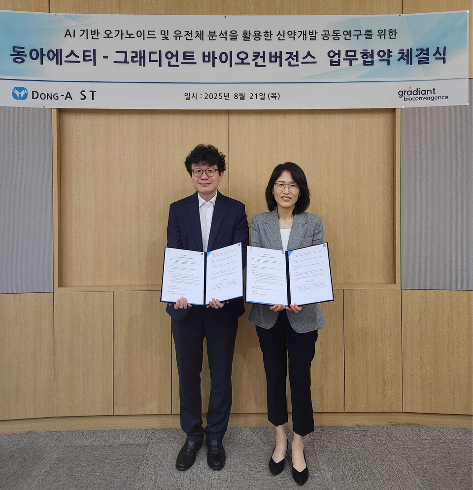 동아ST와 그래디언트 바이오컨버전스가 AI 기반 오가노이드 및 유전체 분석 활용 신약개발 공동연구를 위한 업무협약을 체결했다./동아에스티 제공